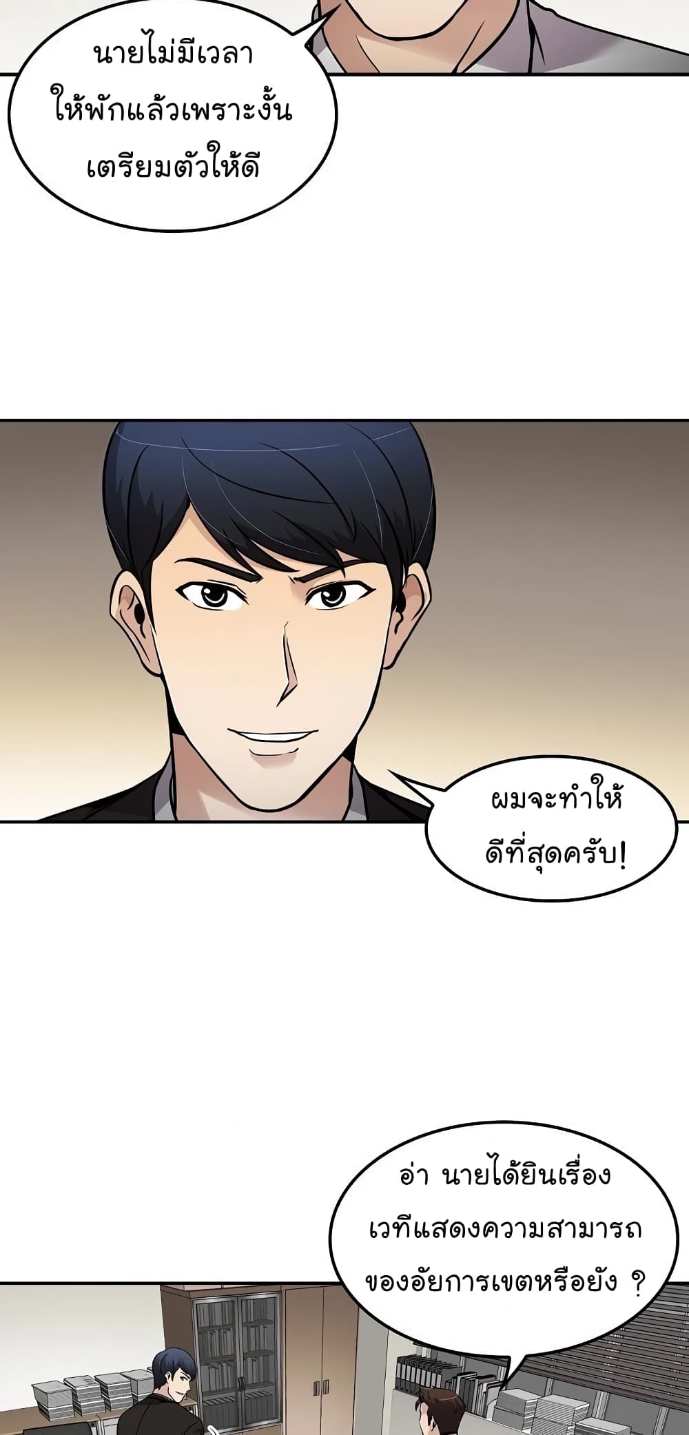 อ่านมังงะใหม่ ก่อนใคร สปีดมังงะ speed-manga.com