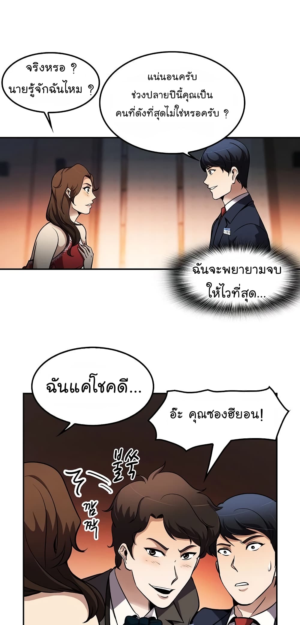 อ่านมังงะใหม่ ก่อนใคร สปีดมังงะ speed-manga.com