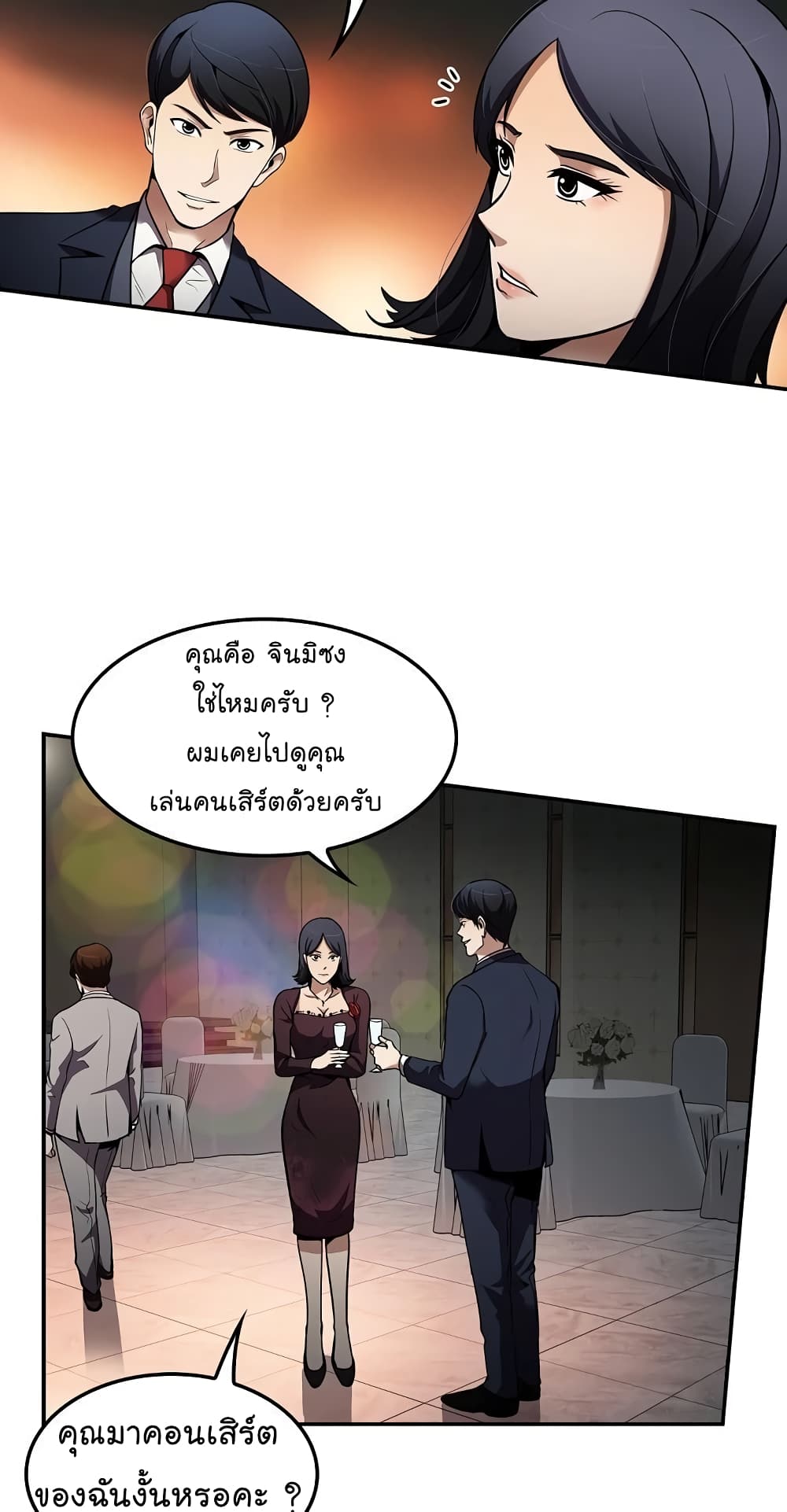 อ่านมังงะใหม่ ก่อนใคร สปีดมังงะ speed-manga.com