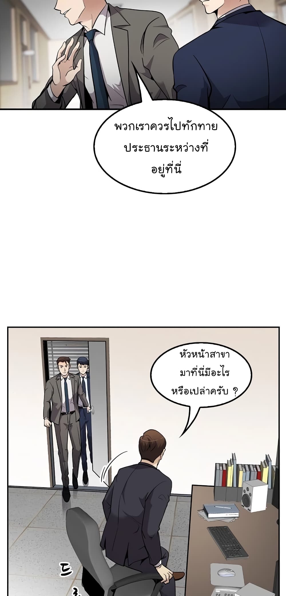 อ่านมังงะใหม่ ก่อนใคร สปีดมังงะ speed-manga.com