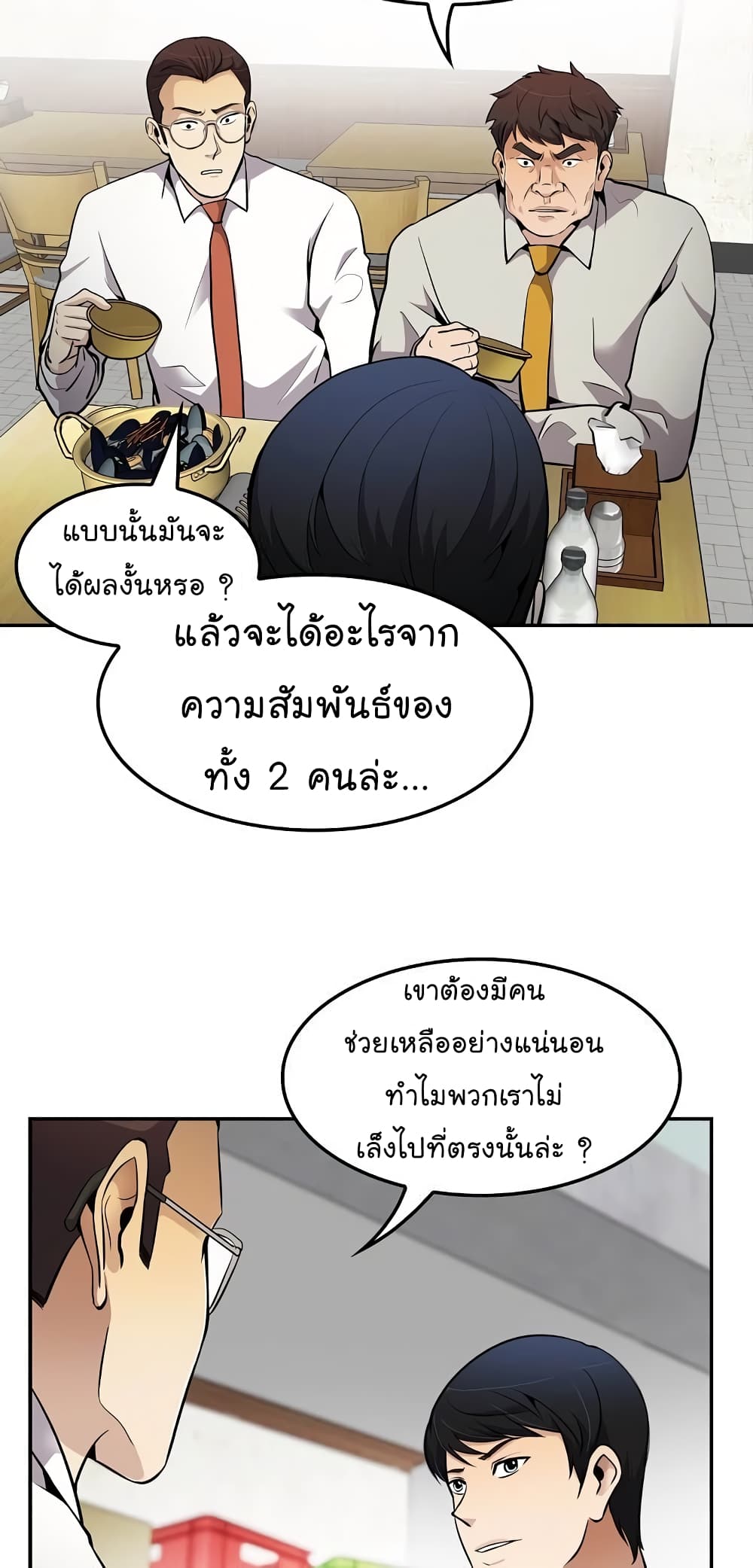 อ่านมังงะใหม่ ก่อนใคร สปีดมังงะ speed-manga.com