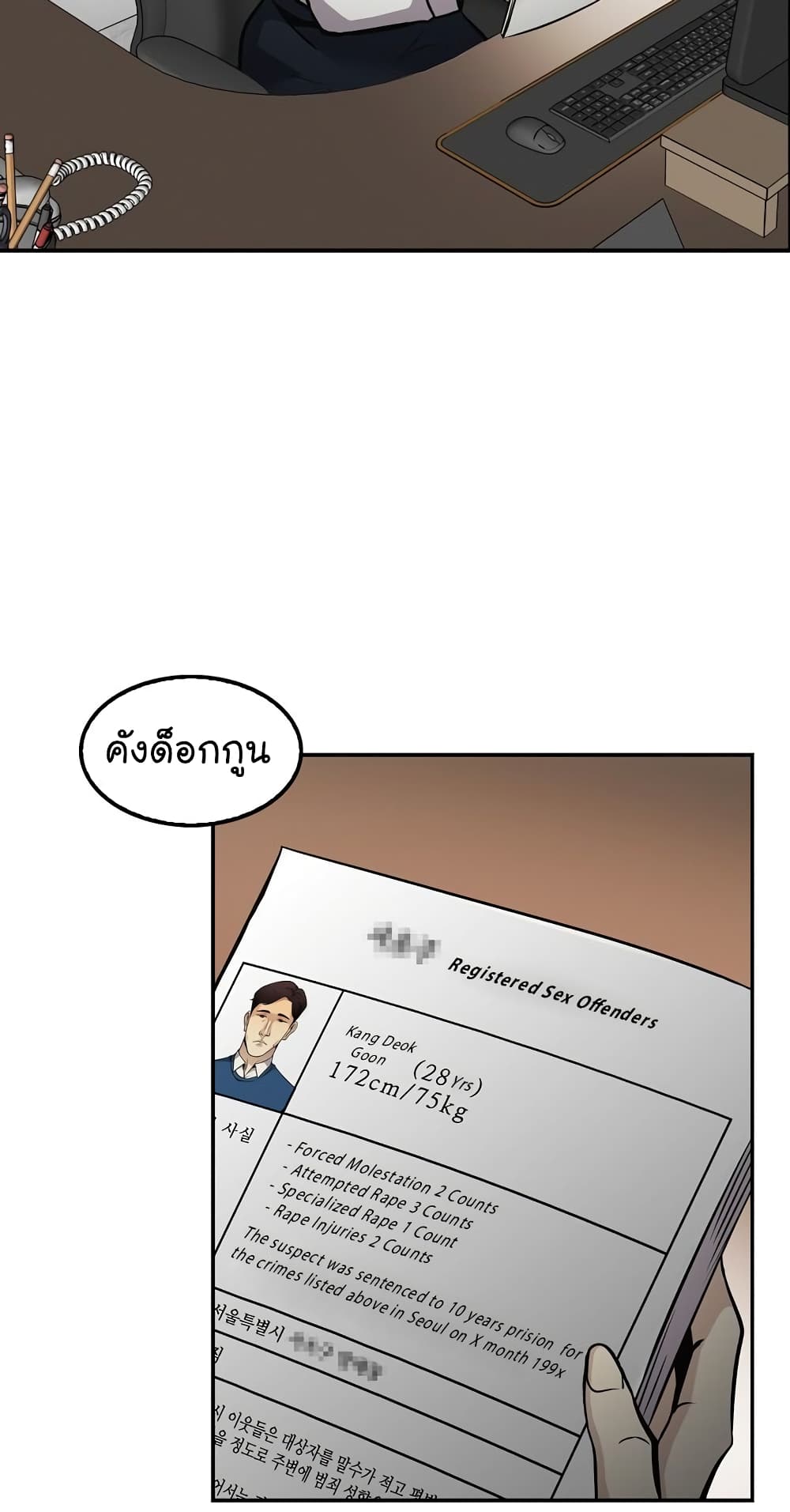 อ่านมังงะใหม่ ก่อนใคร สปีดมังงะ speed-manga.com