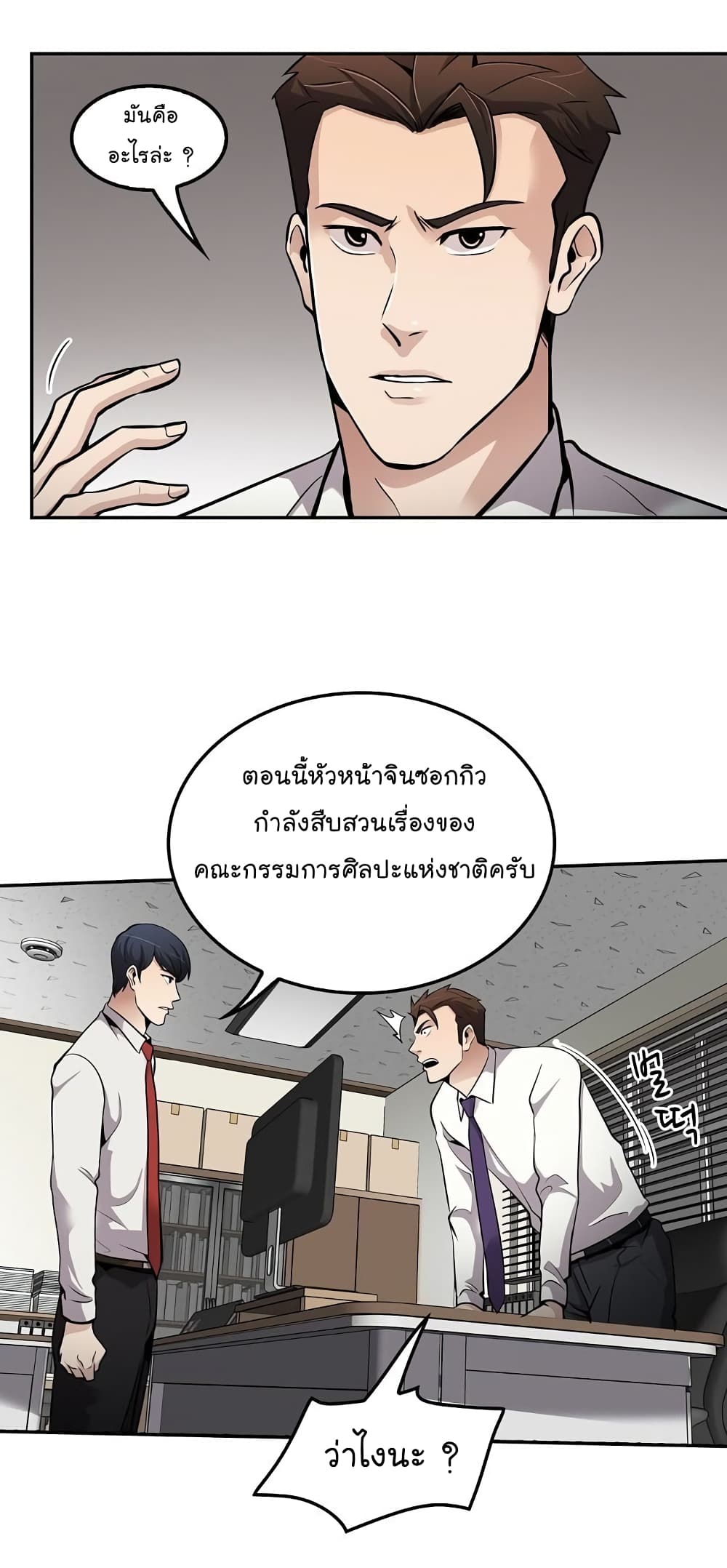 อ่านมังงะใหม่ ก่อนใคร สปีดมังงะ speed-manga.com