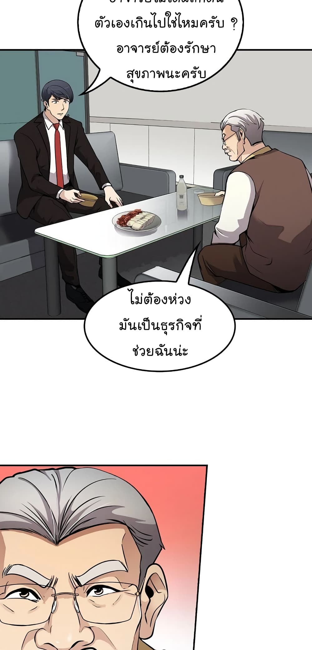 อ่านมังงะใหม่ ก่อนใคร สปีดมังงะ speed-manga.com