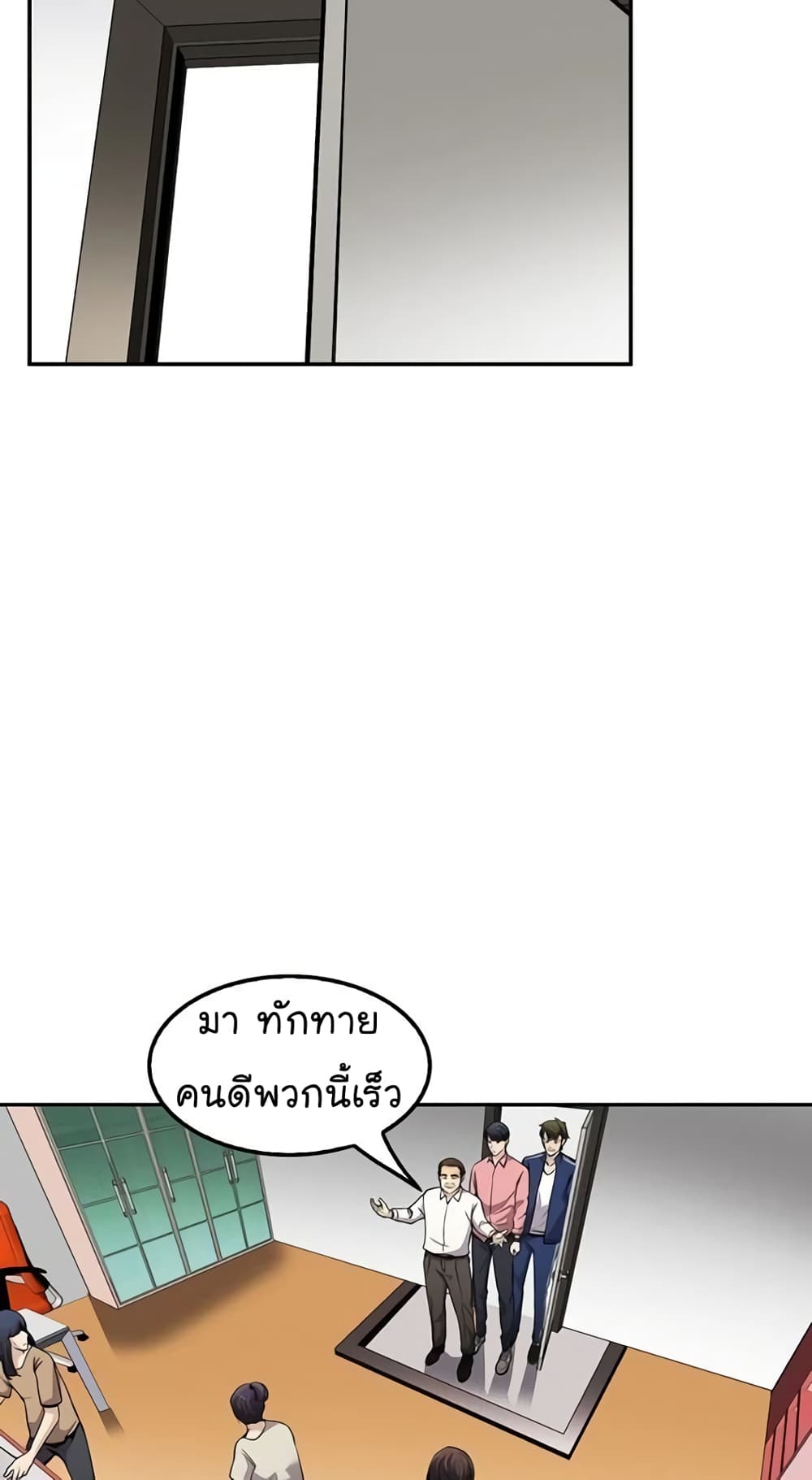 อ่านมังงะใหม่ ก่อนใคร สปีดมังงะ speed-manga.com