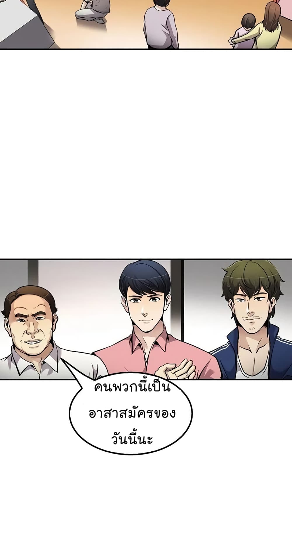 อ่านมังงะใหม่ ก่อนใคร สปีดมังงะ speed-manga.com