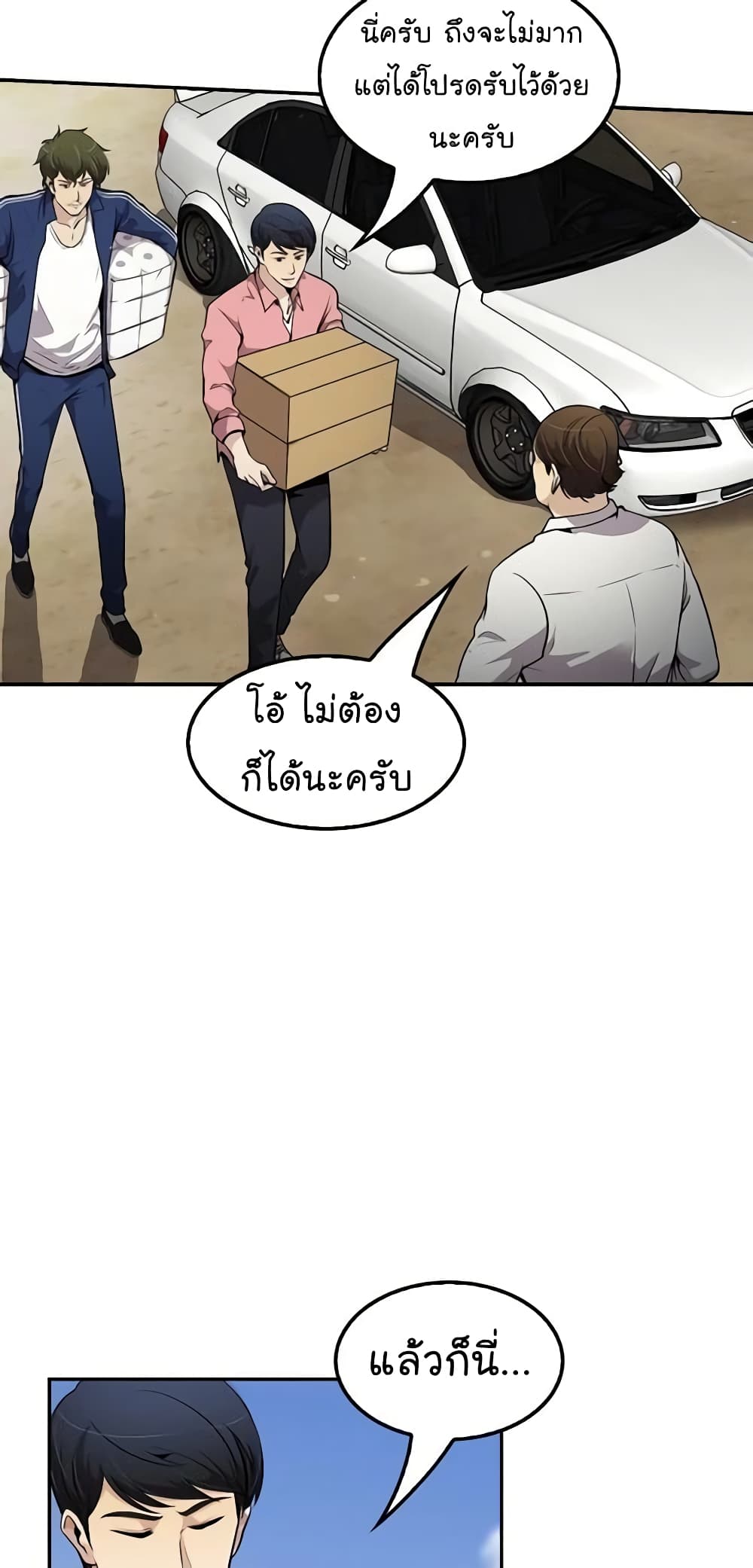 อ่านมังงะใหม่ ก่อนใคร สปีดมังงะ speed-manga.com