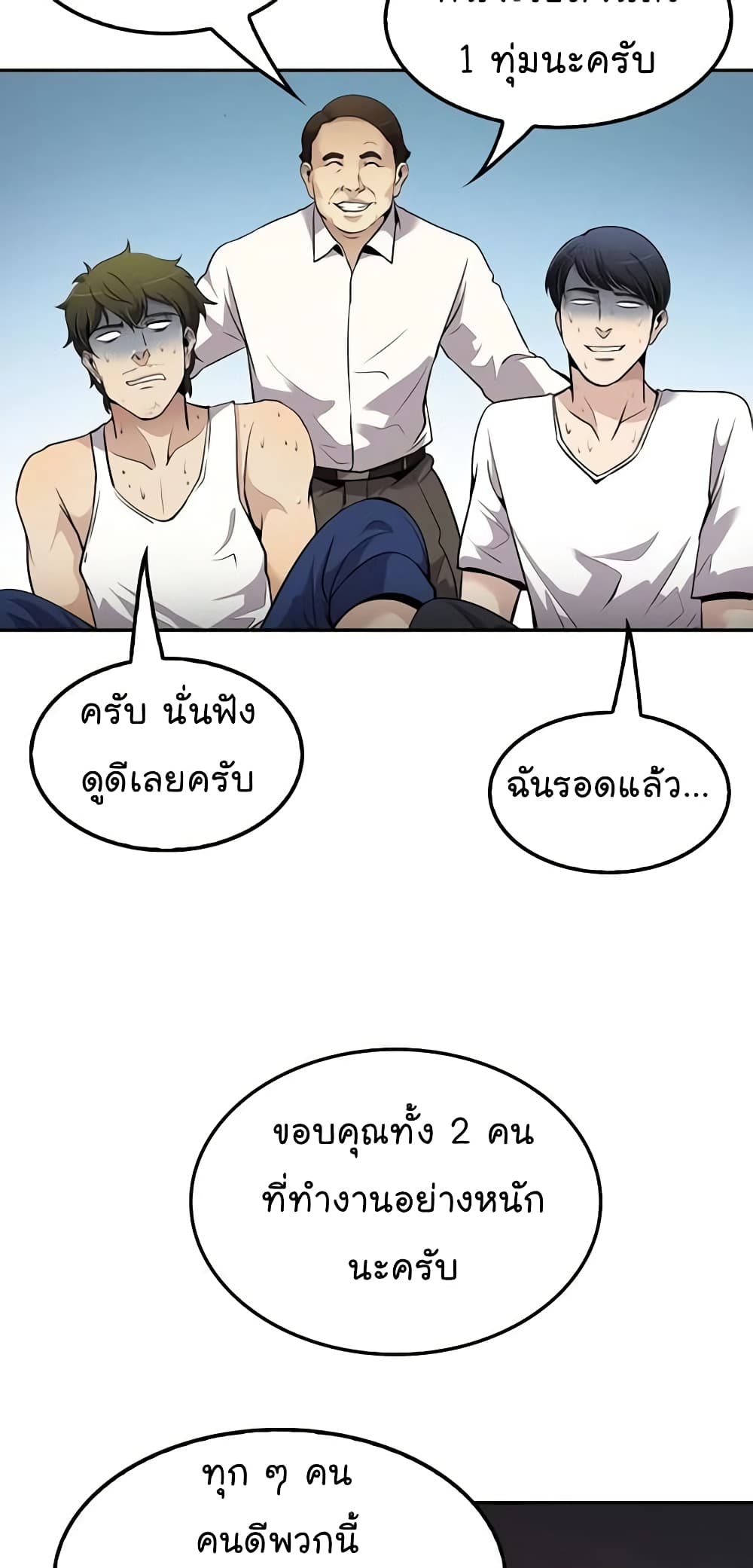 อ่านมังงะใหม่ ก่อนใคร สปีดมังงะ speed-manga.com