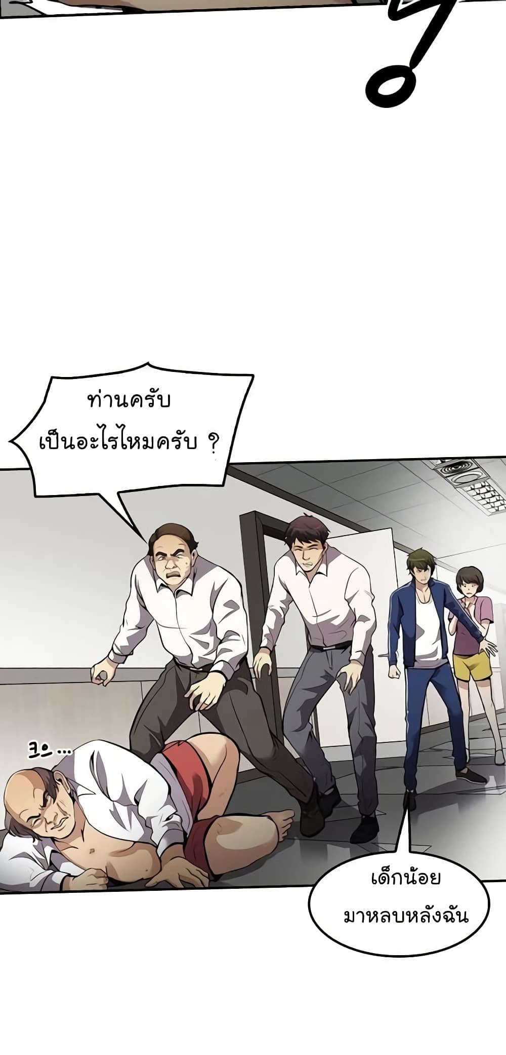 อ่านมังงะใหม่ ก่อนใคร สปีดมังงะ speed-manga.com