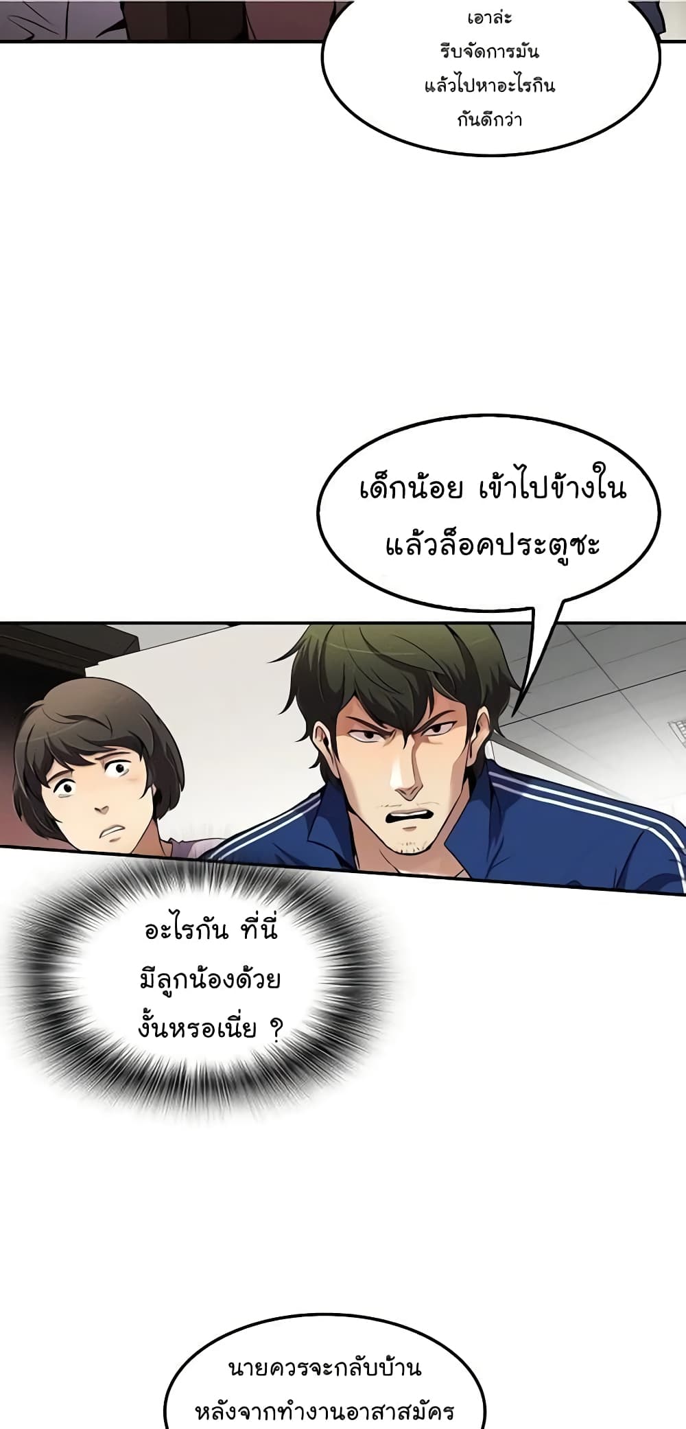 อ่านมังงะใหม่ ก่อนใคร สปีดมังงะ speed-manga.com