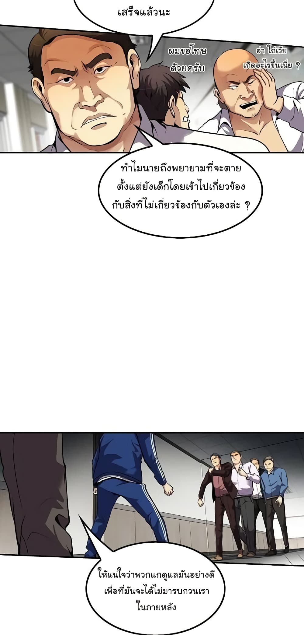 อ่านมังงะใหม่ ก่อนใคร สปีดมังงะ speed-manga.com