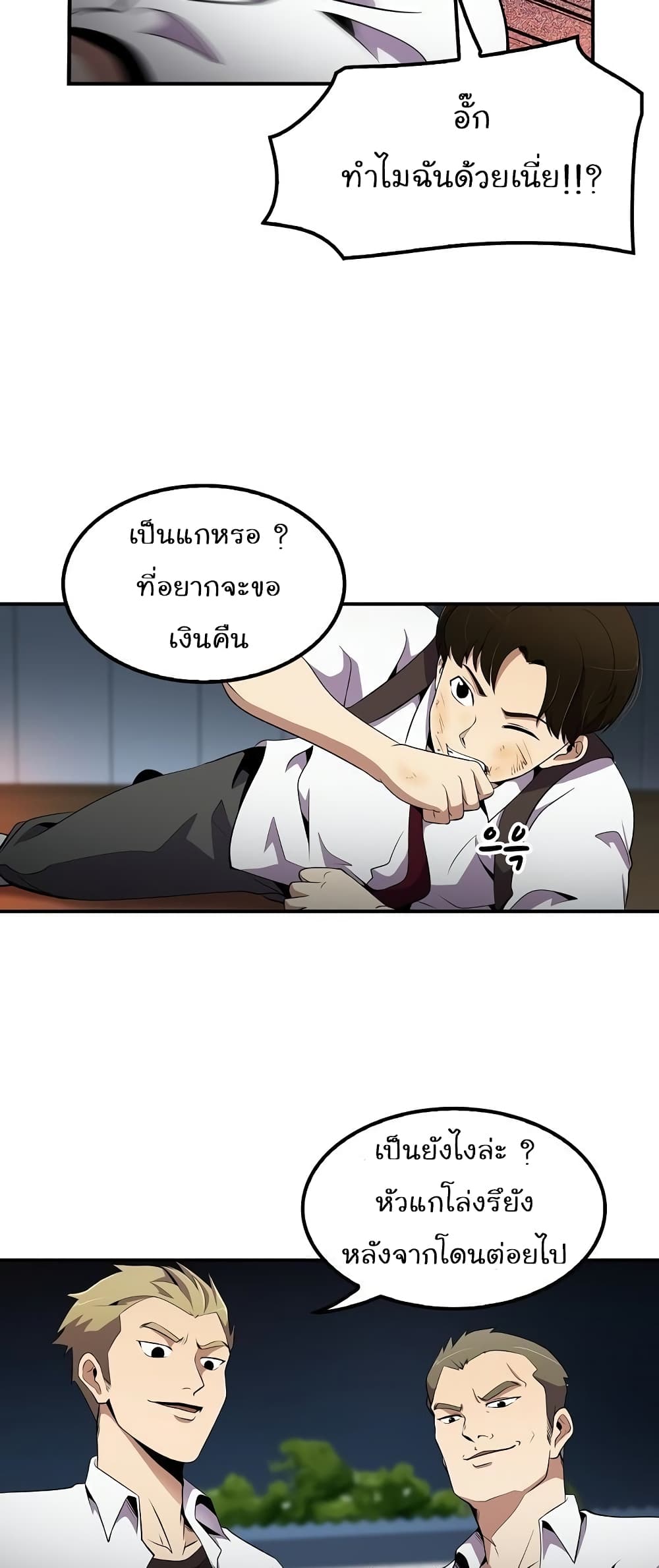 อ่านมังงะใหม่ ก่อนใคร สปีดมังงะ speed-manga.com