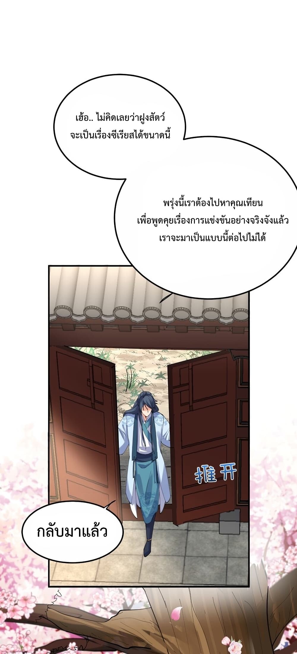 อ่านมังงะใหม่ ก่อนใคร สปีดมังงะ speed-manga.com