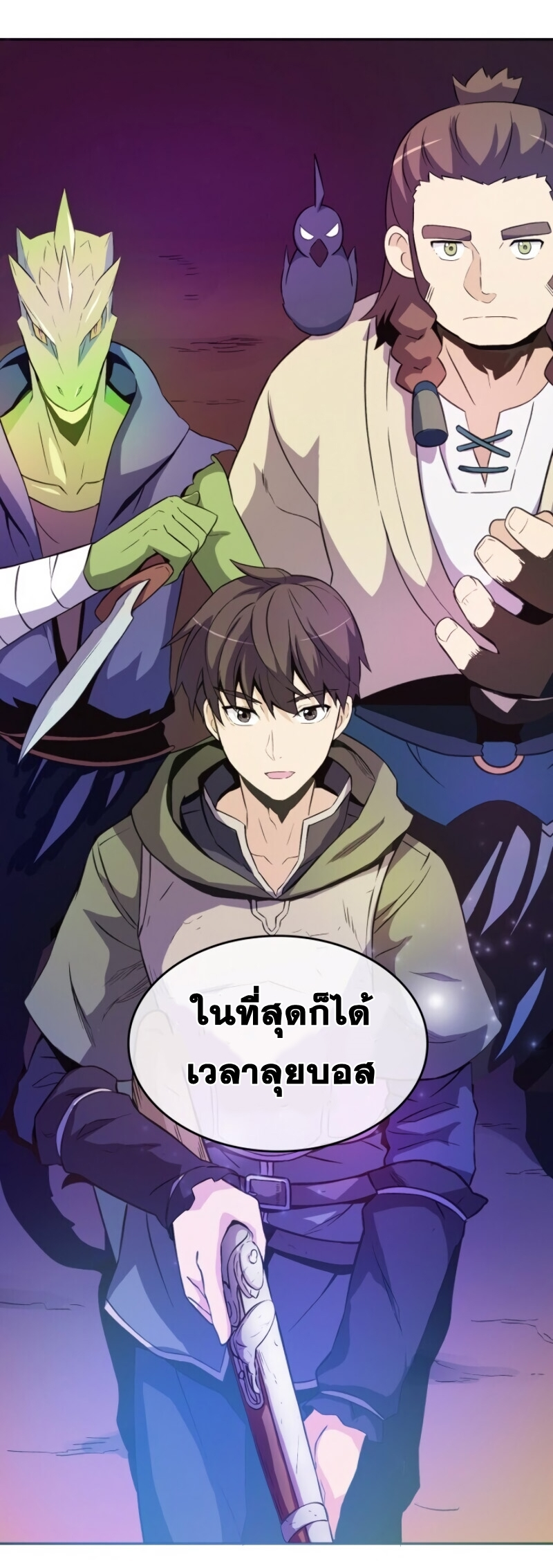 อ่านมังงะใหม่ ก่อนใคร สปีดมังงะ speed-manga.com