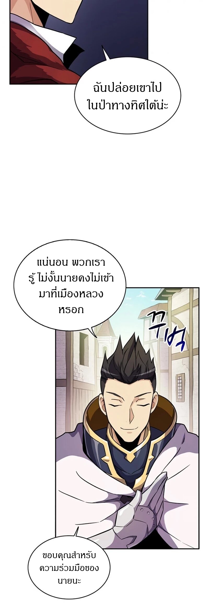 อ่านมังงะใหม่ ก่อนใคร สปีดมังงะ speed-manga.com