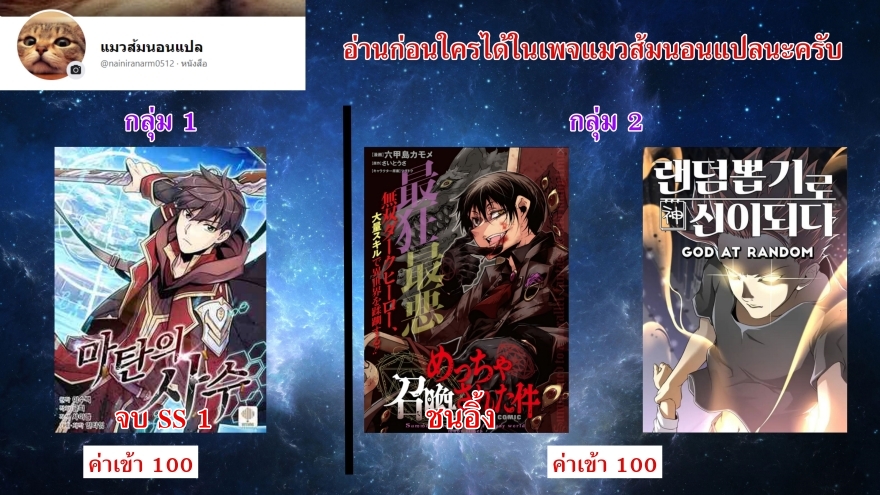 อ่านมังงะใหม่ ก่อนใคร สปีดมังงะ speed-manga.com