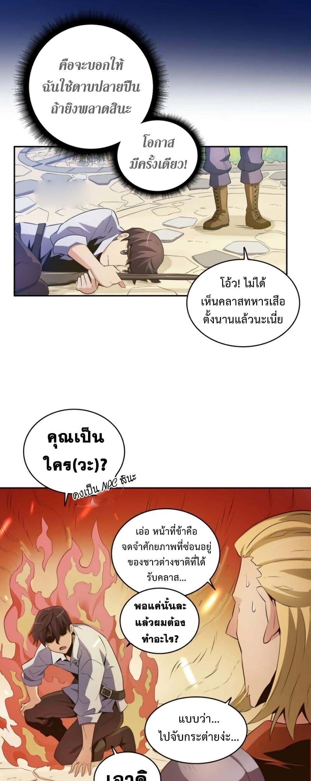 อ่านมังงะใหม่ ก่อนใคร สปีดมังงะ speed-manga.com