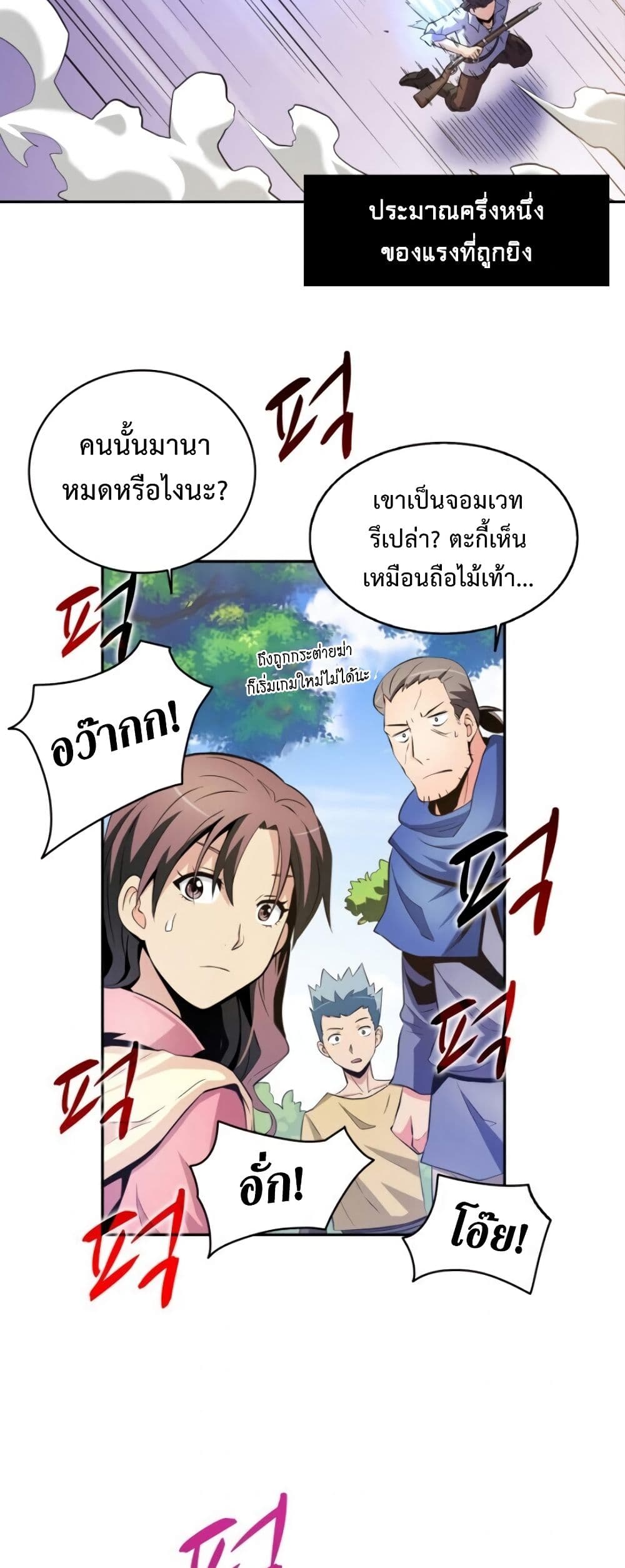 อ่านมังงะใหม่ ก่อนใคร สปีดมังงะ speed-manga.com