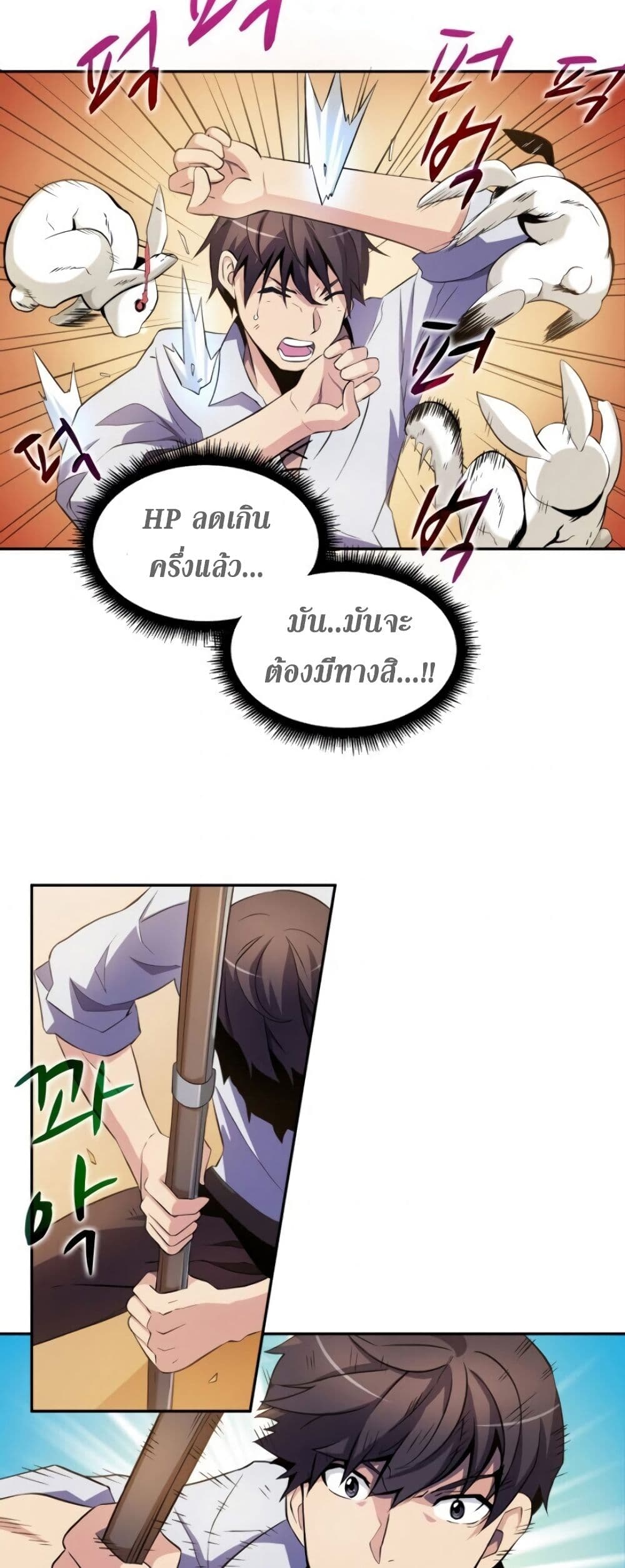 อ่านมังงะใหม่ ก่อนใคร สปีดมังงะ speed-manga.com