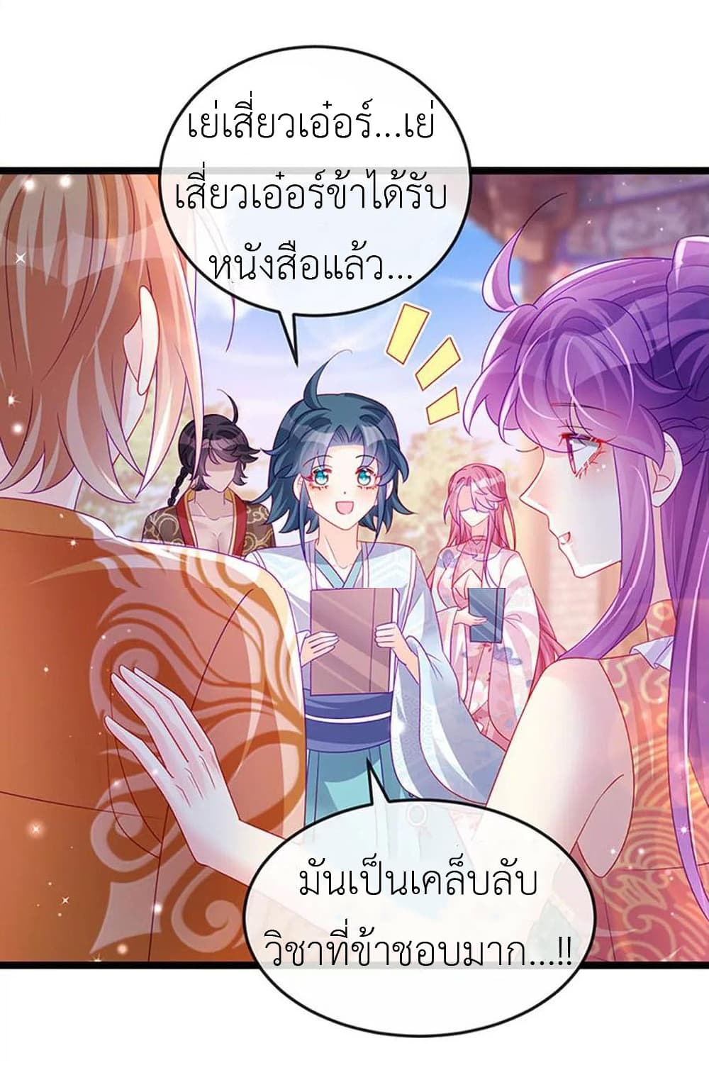 อ่านมังงะใหม่ ก่อนใคร สปีดมังงะ speed-manga.com