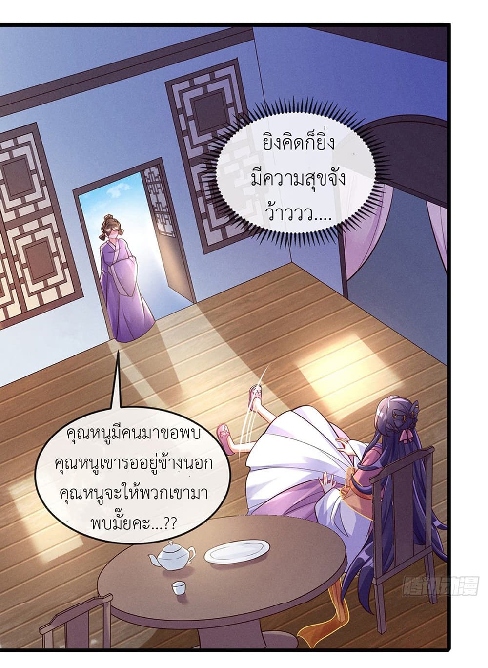 อ่านมังงะใหม่ ก่อนใคร สปีดมังงะ speed-manga.com