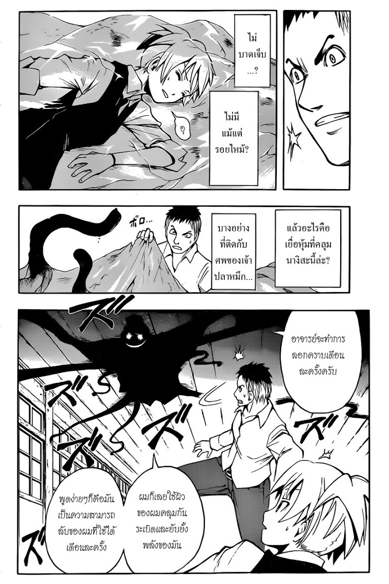 อ่านมังงะใหม่ ก่อนใคร สปีดมังงะ speed-manga.com