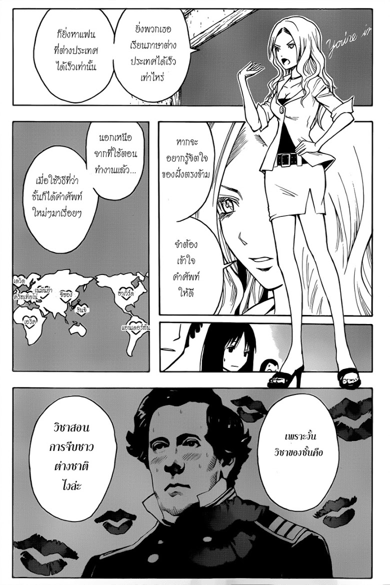 อ่านมังงะใหม่ ก่อนใคร สปีดมังงะ speed-manga.com