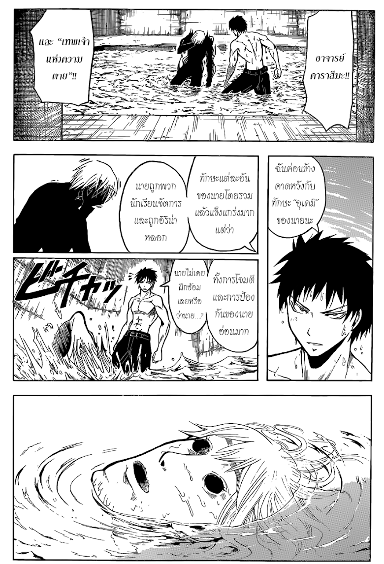 อ่านมังงะใหม่ ก่อนใคร สปีดมังงะ speed-manga.com