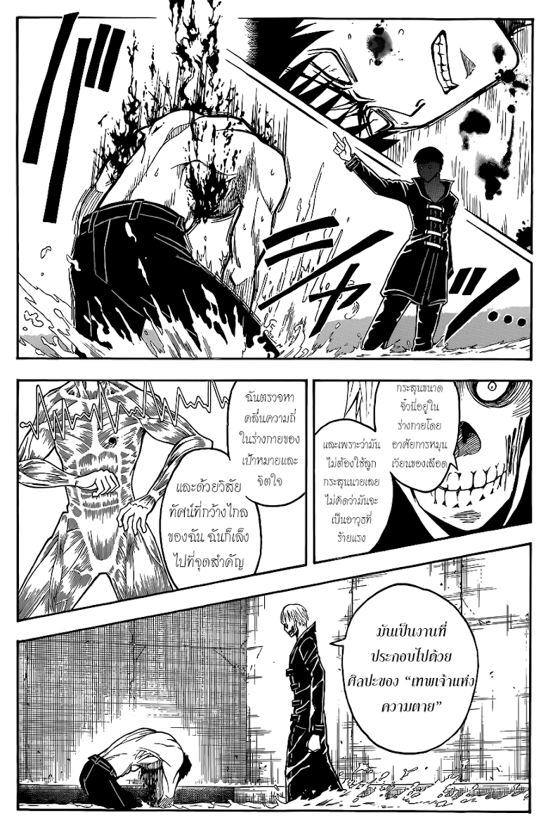 อ่านมังงะใหม่ ก่อนใคร สปีดมังงะ speed-manga.com