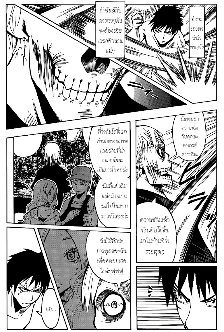 อ่านมังงะใหม่ ก่อนใคร สปีดมังงะ speed-manga.com