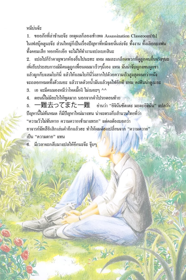 อ่านมังงะใหม่ ก่อนใคร สปีดมังงะ speed-manga.com