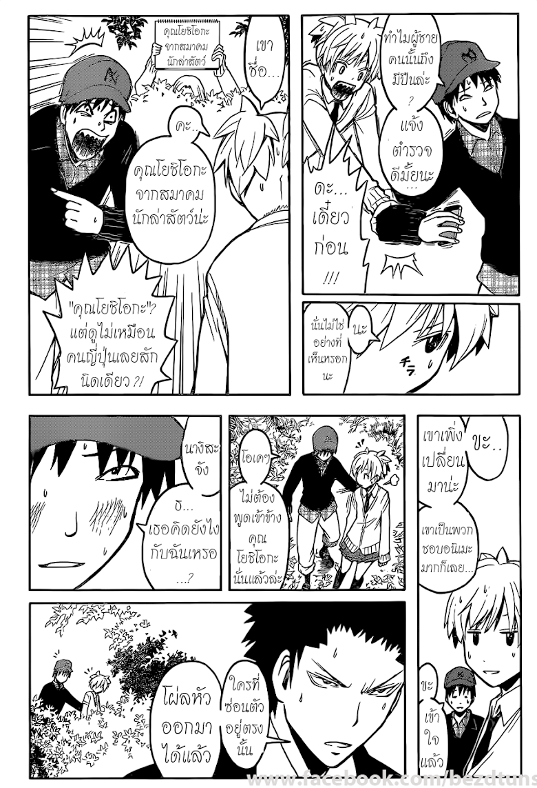 อ่านมังงะใหม่ ก่อนใคร สปีดมังงะ speed-manga.com