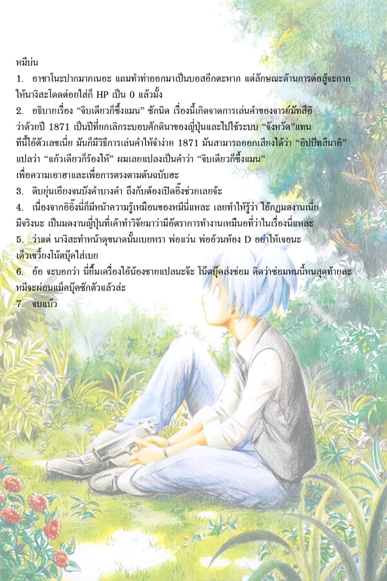 อ่านมังงะใหม่ ก่อนใคร สปีดมังงะ speed-manga.com