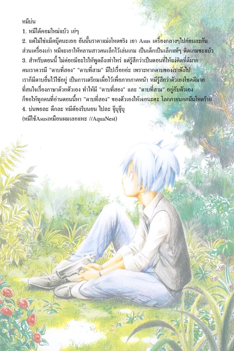 อ่านมังงะใหม่ ก่อนใคร สปีดมังงะ speed-manga.com