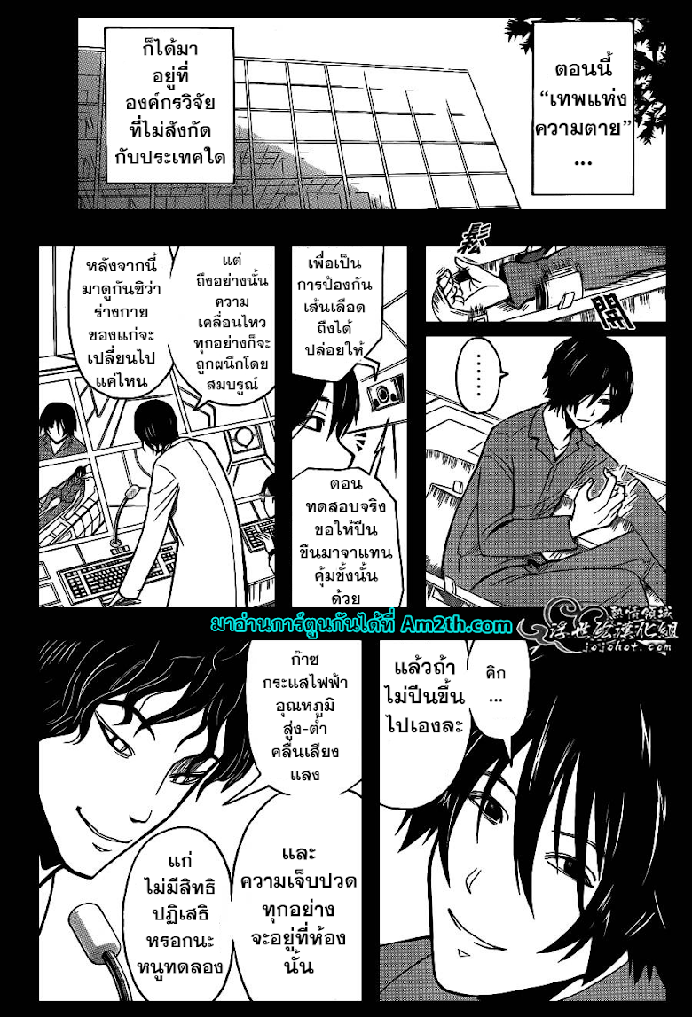 อ่านมังงะใหม่ ก่อนใคร สปีดมังงะ speed-manga.com