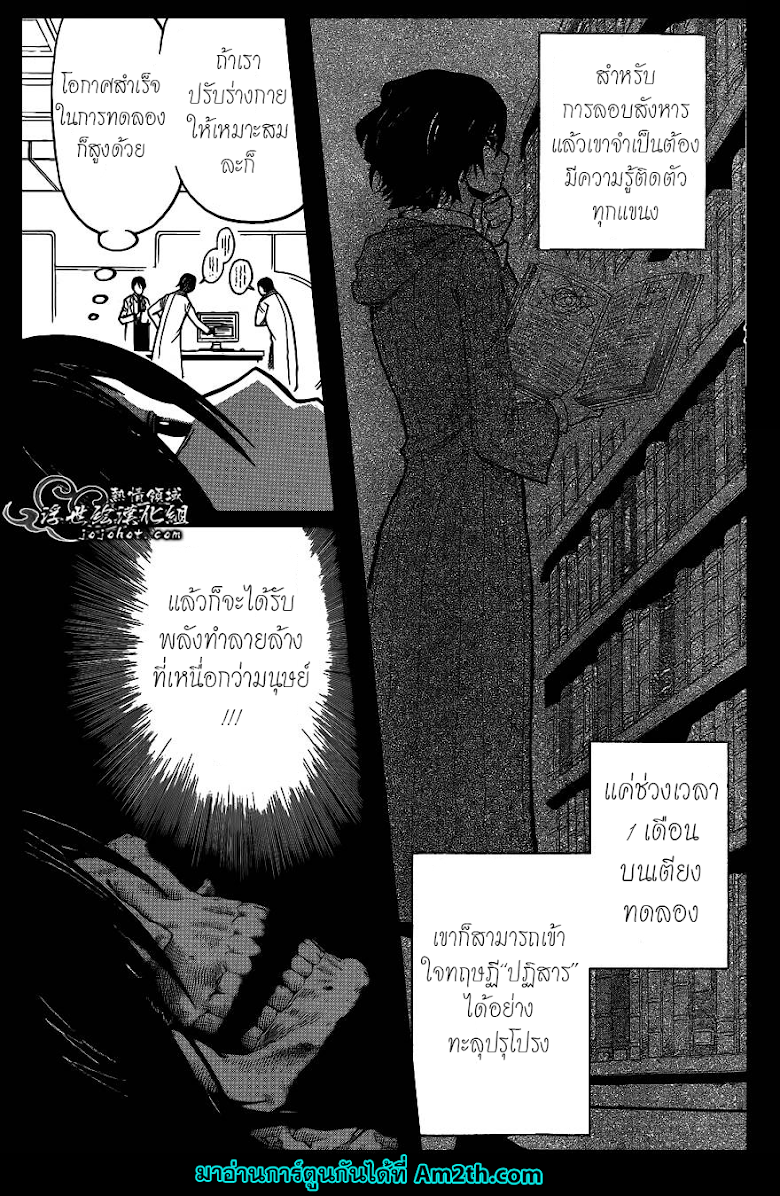 อ่านมังงะใหม่ ก่อนใคร สปีดมังงะ speed-manga.com