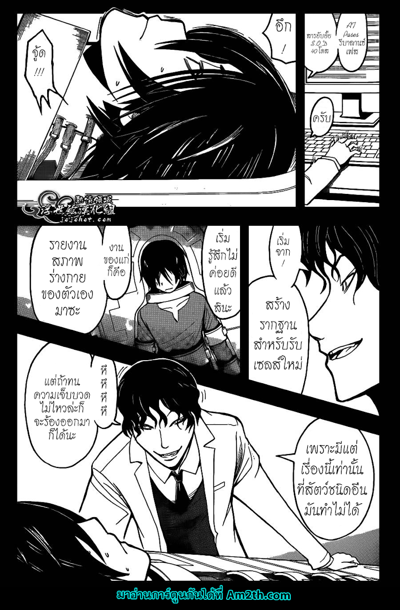 อ่านมังงะใหม่ ก่อนใคร สปีดมังงะ speed-manga.com