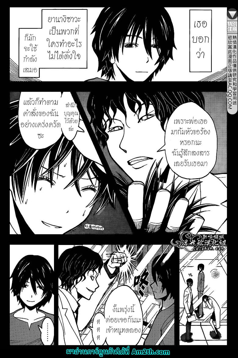 อ่านมังงะใหม่ ก่อนใคร สปีดมังงะ speed-manga.com