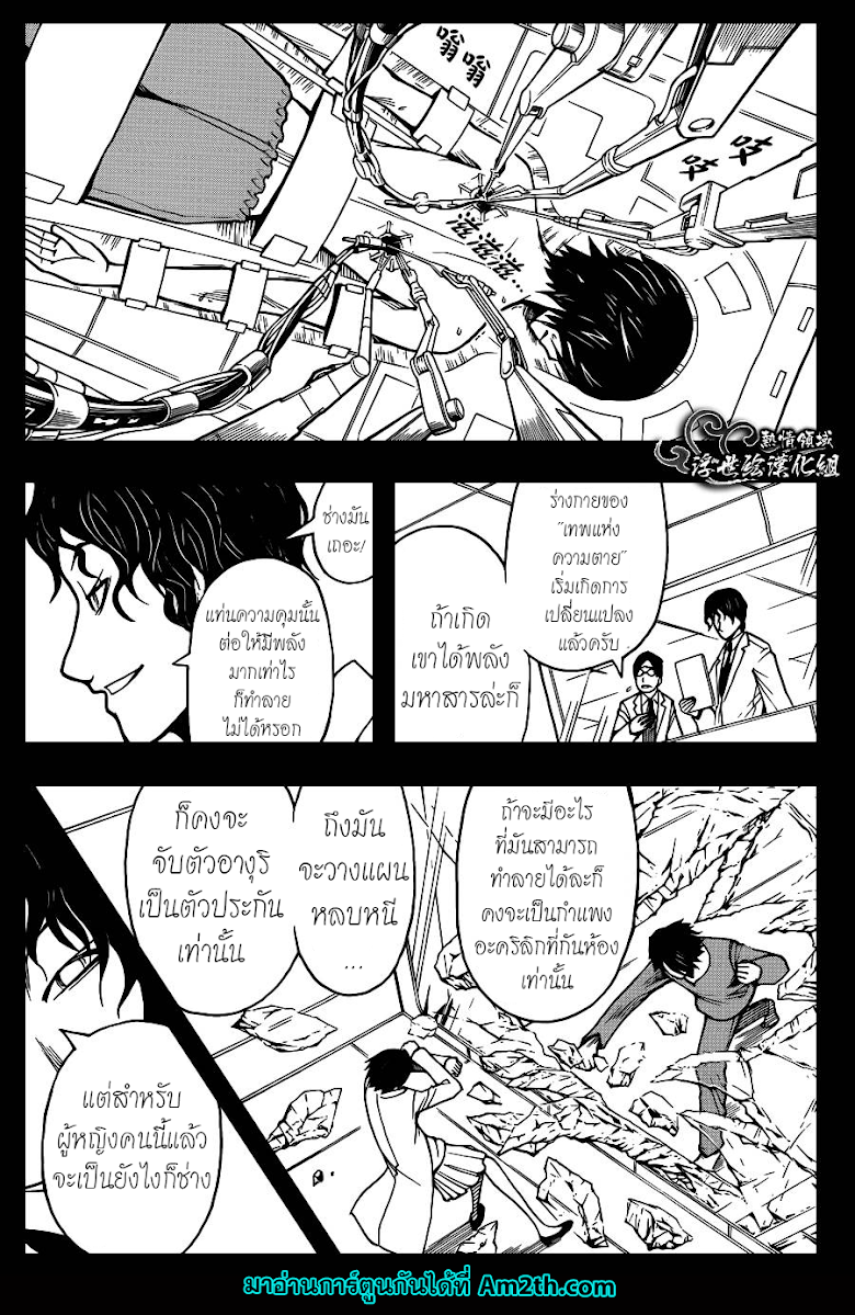 อ่านมังงะใหม่ ก่อนใคร สปีดมังงะ speed-manga.com