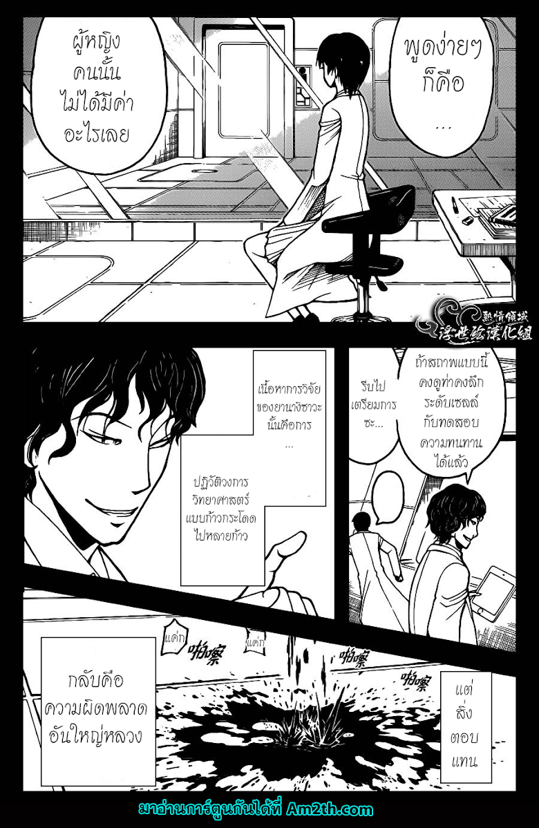 อ่านมังงะใหม่ ก่อนใคร สปีดมังงะ speed-manga.com