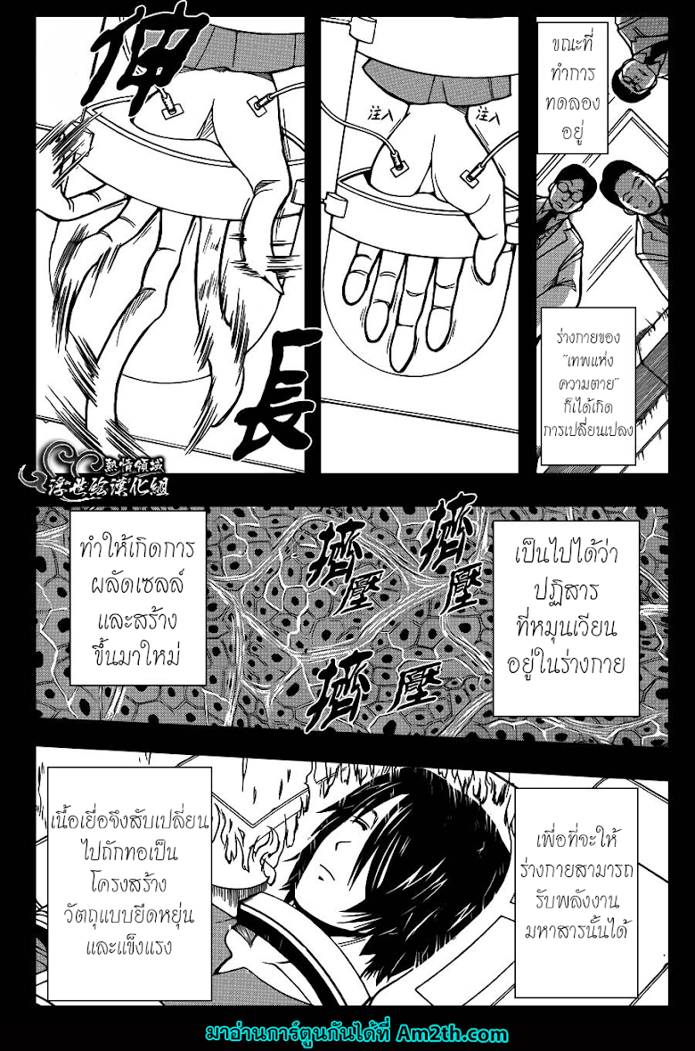 อ่านมังงะใหม่ ก่อนใคร สปีดมังงะ speed-manga.com