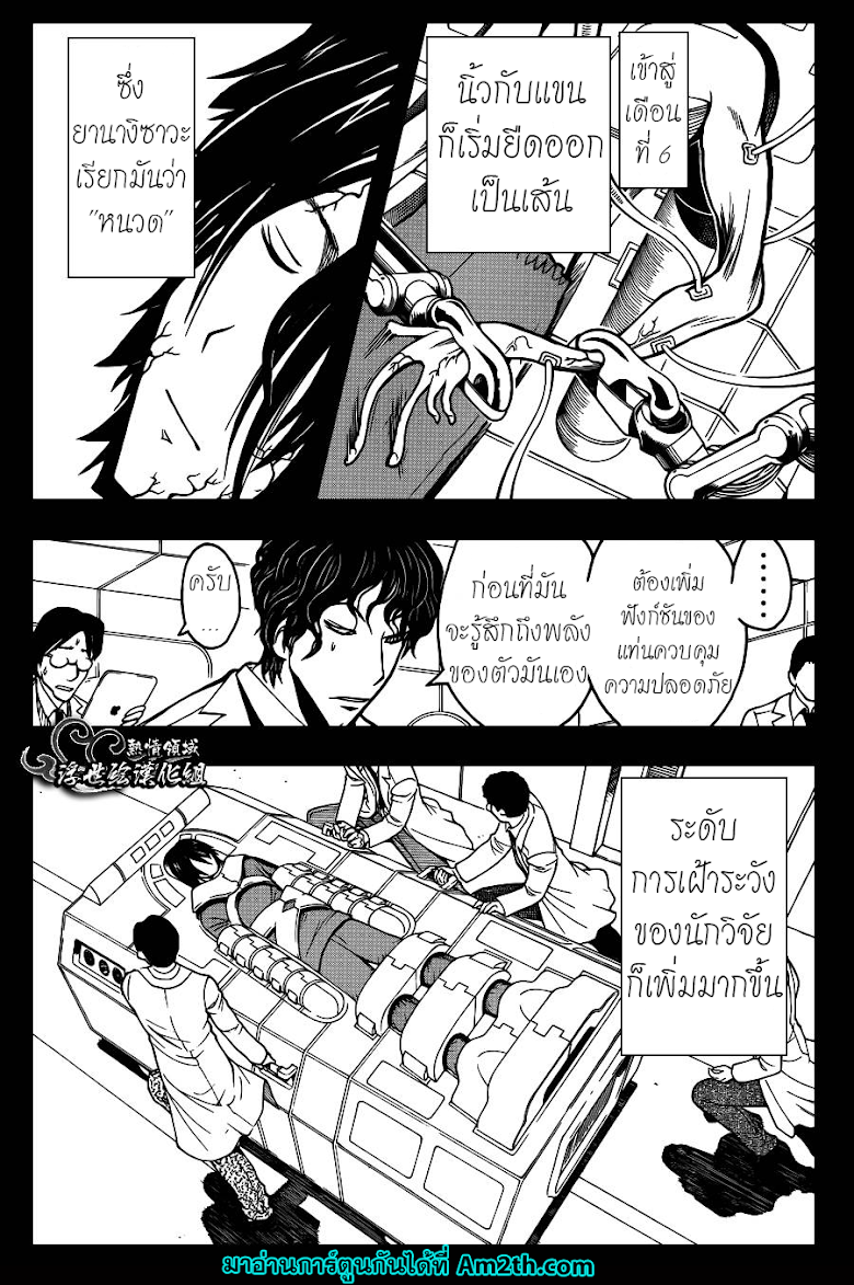 อ่านมังงะใหม่ ก่อนใคร สปีดมังงะ speed-manga.com