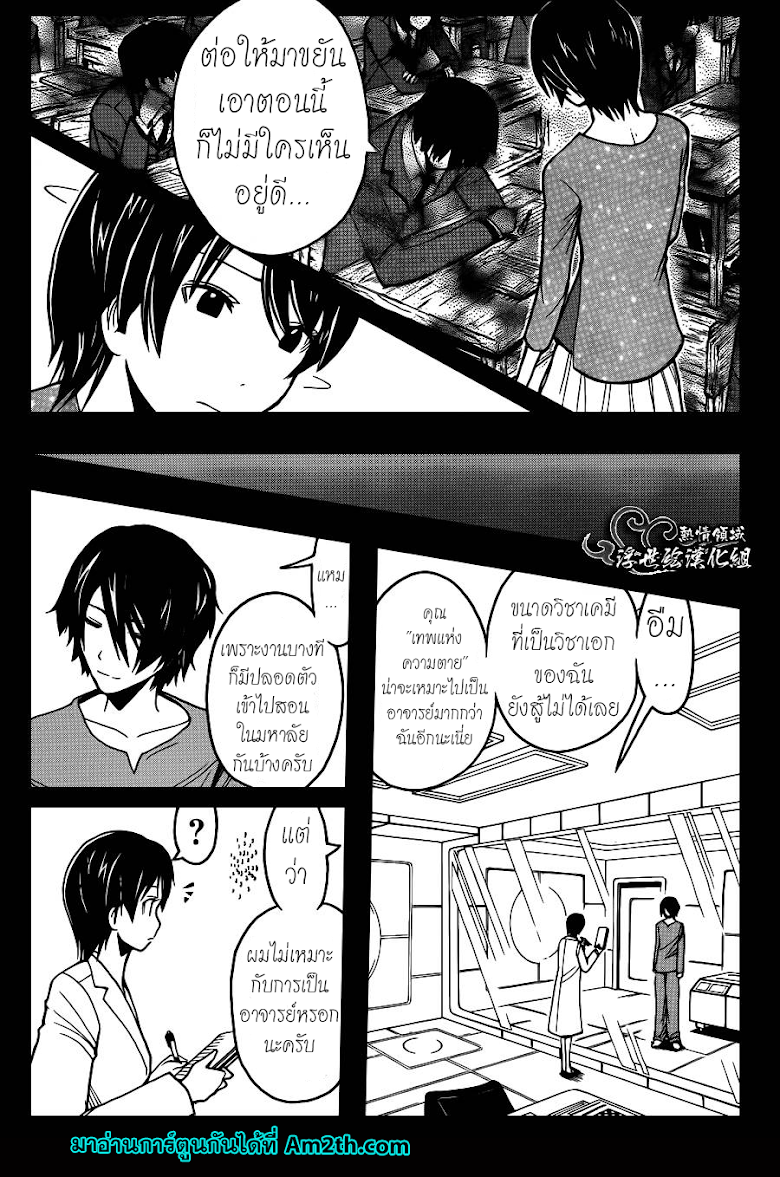 อ่านมังงะใหม่ ก่อนใคร สปีดมังงะ speed-manga.com