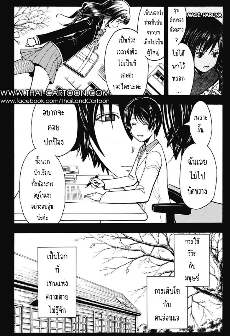 อ่านมังงะใหม่ ก่อนใคร สปีดมังงะ speed-manga.com