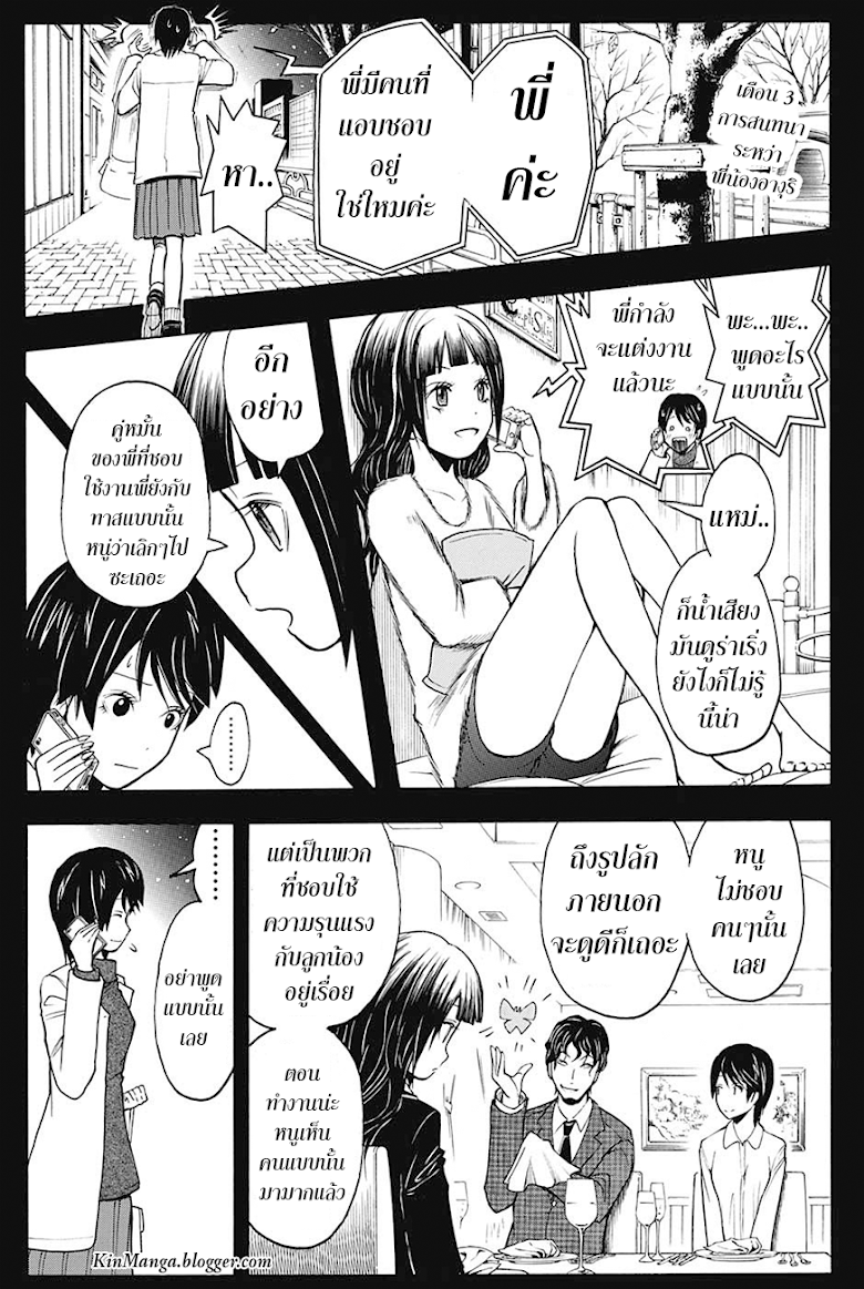 อ่านมังงะใหม่ ก่อนใคร สปีดมังงะ speed-manga.com