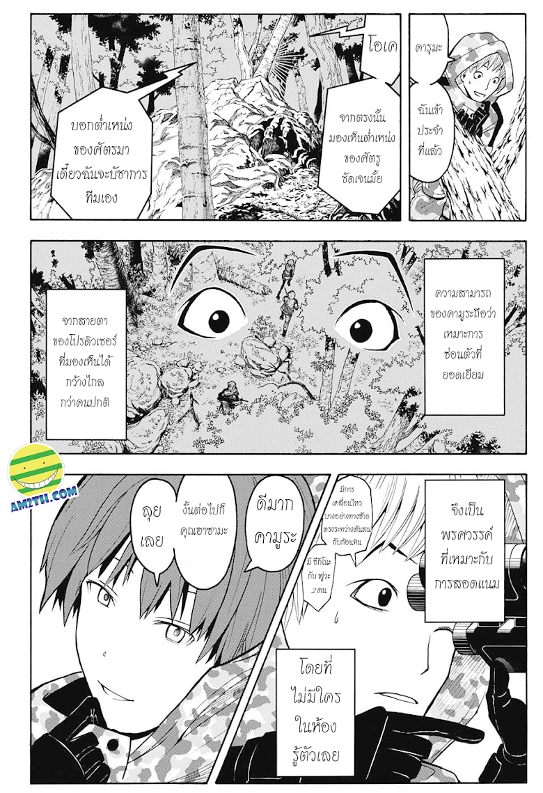 อ่านมังงะใหม่ ก่อนใคร สปีดมังงะ speed-manga.com