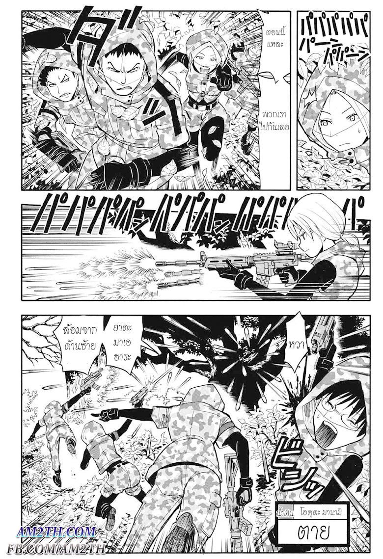 อ่านมังงะใหม่ ก่อนใคร สปีดมังงะ speed-manga.com