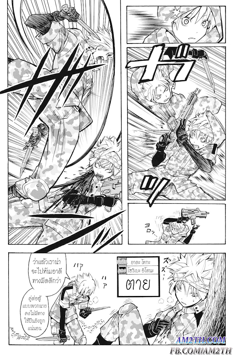 อ่านมังงะใหม่ ก่อนใคร สปีดมังงะ speed-manga.com