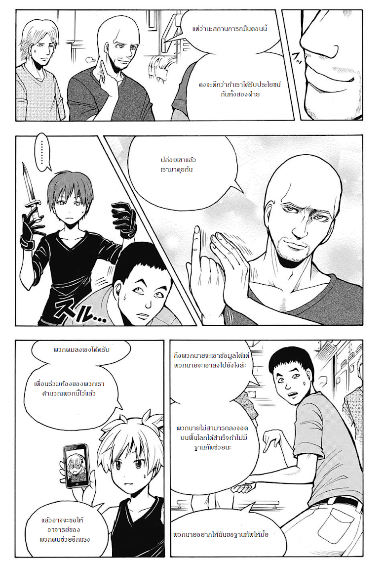 อ่านมังงะใหม่ ก่อนใคร สปีดมังงะ speed-manga.com