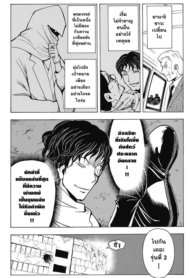 อ่านมังงะใหม่ ก่อนใคร สปีดมังงะ speed-manga.com